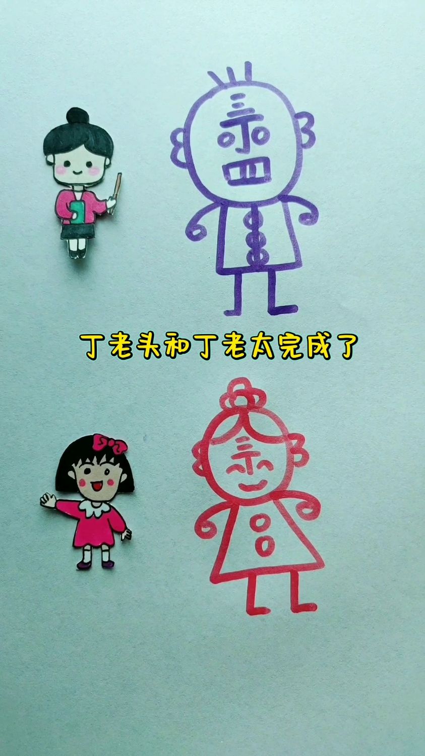 一学就会简笔画