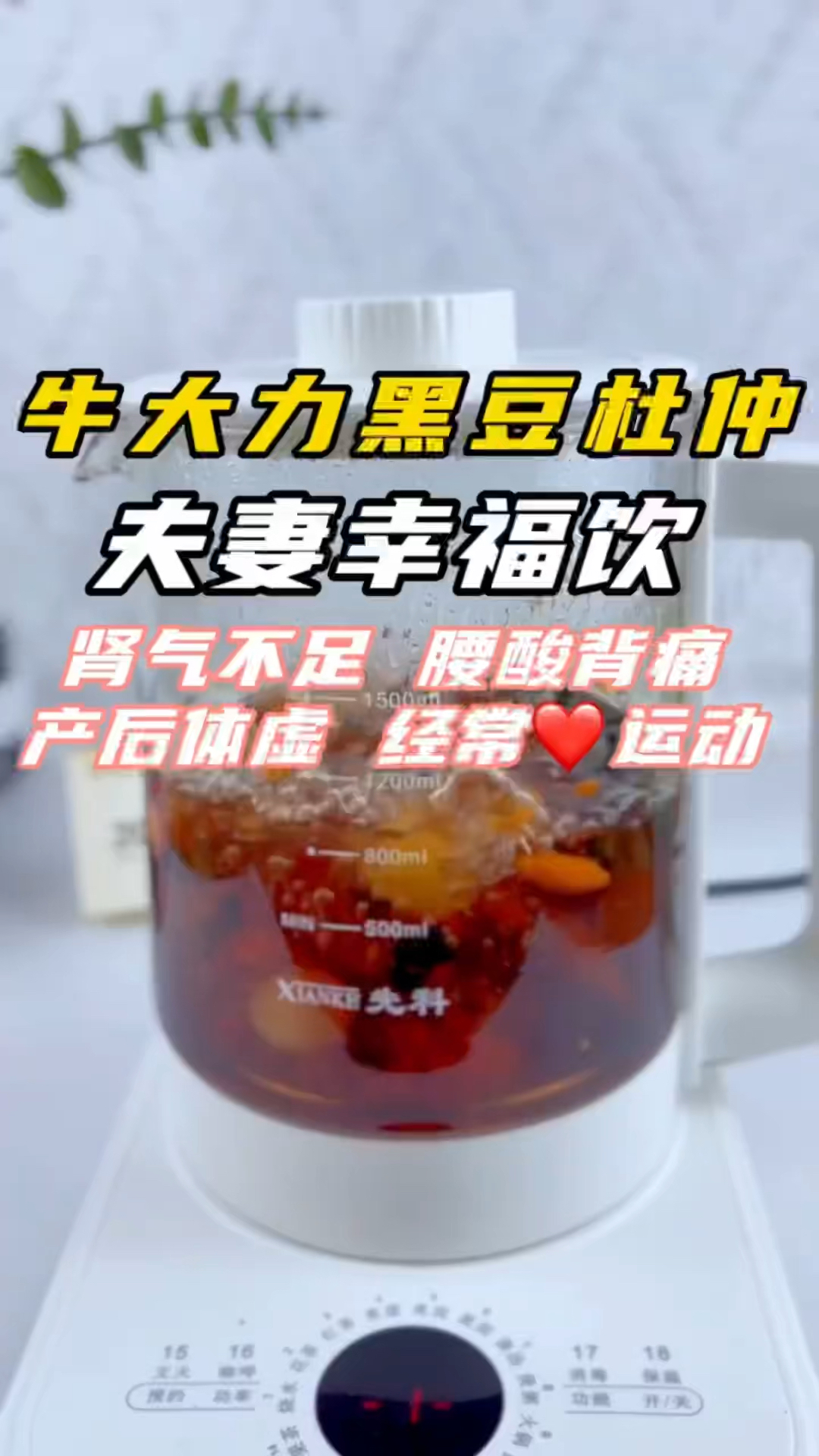 牛大力黑豆汤的作用与功效您知道吗,收藏起来吧