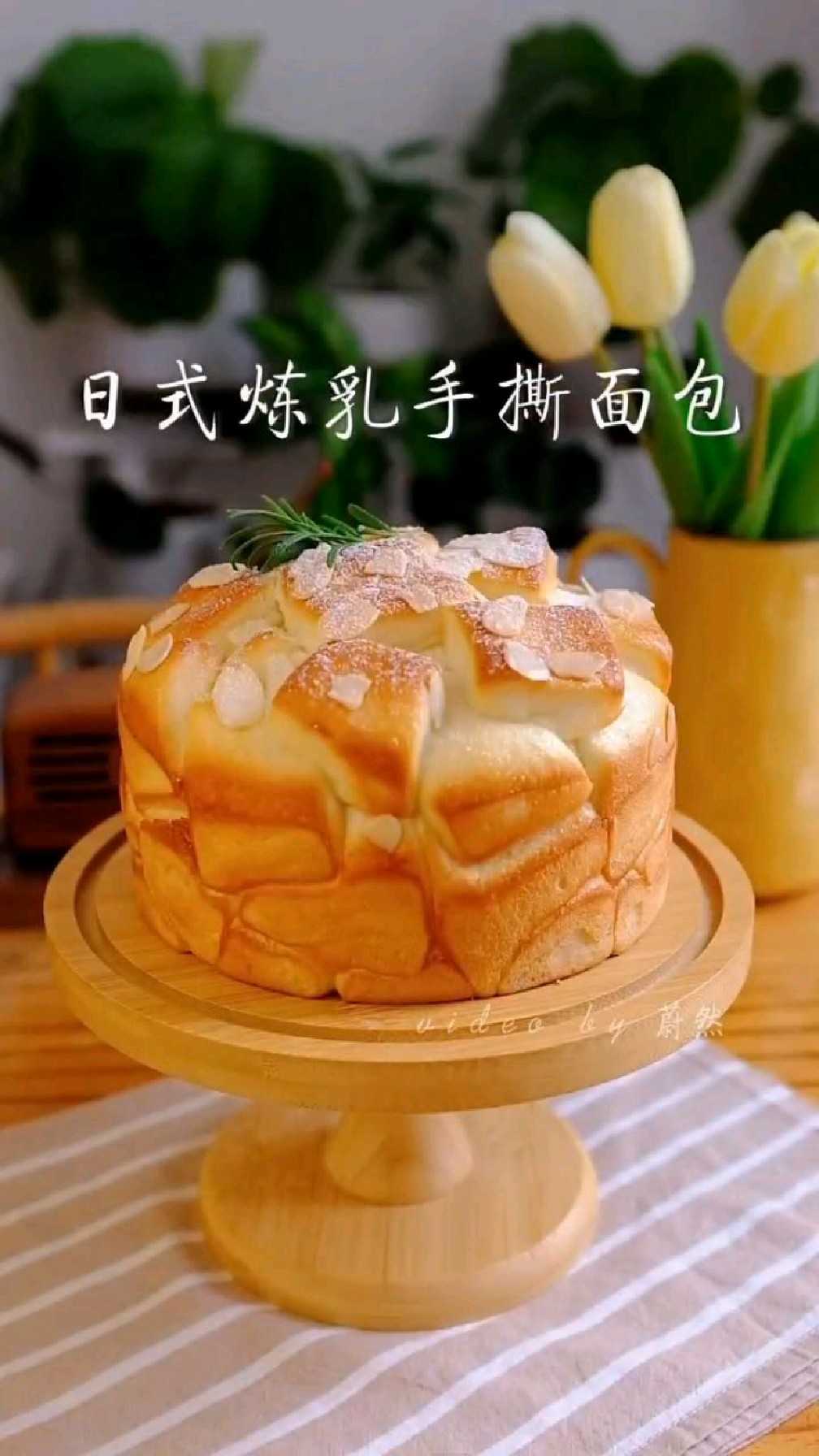 经典的日式炼乳 手撕面包 ,云朵般柔软