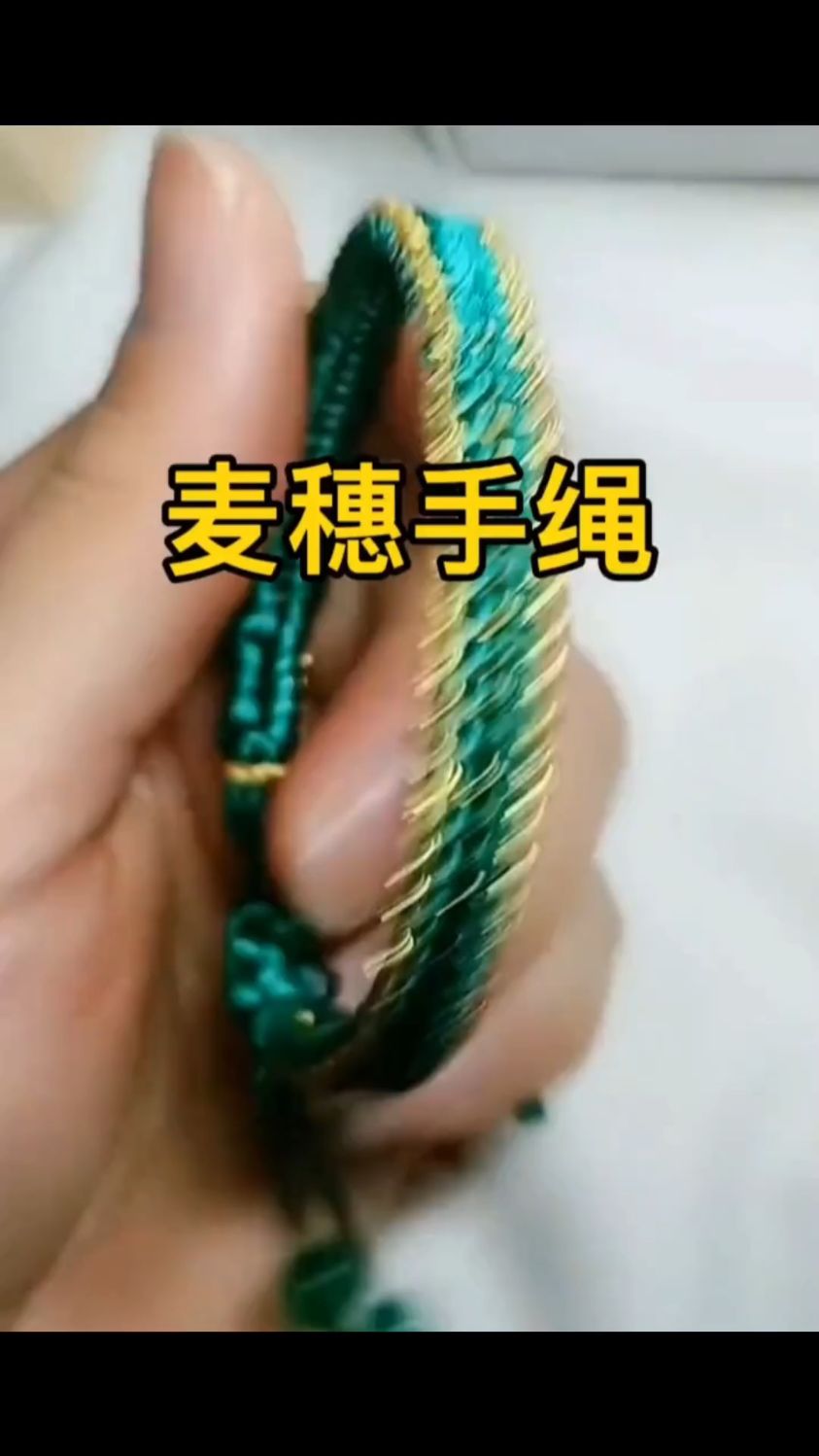 宽版麦穗手绳如何编?