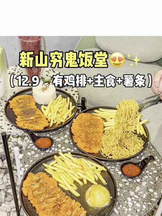 新山……不用RM13吃饱饱的炸鸡排饭!服了