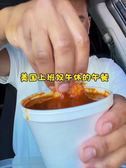 美国上班奴午休点的外卖午餐