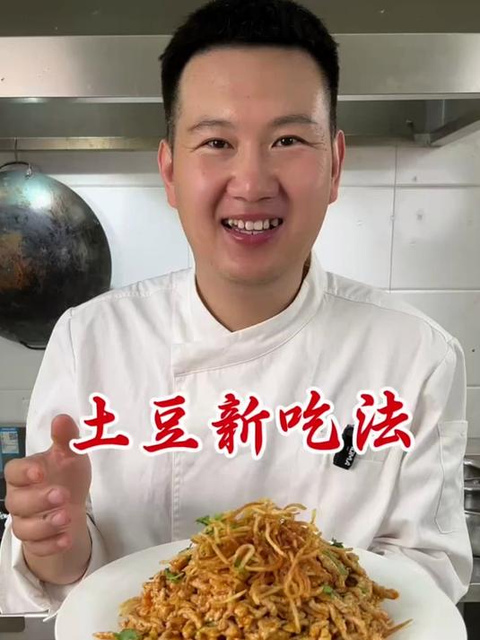 新版鱼香肉丝的做法