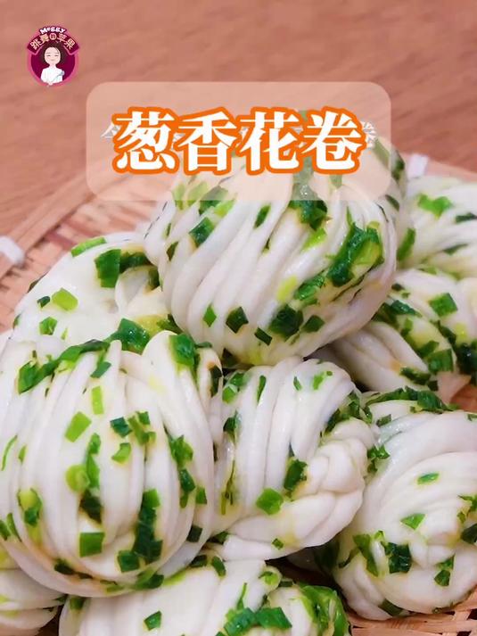 又香又润的葱香花卷，葱叶碧绿有窍门