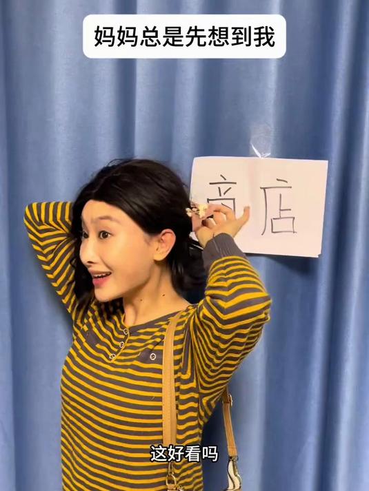 妈妈爱我爱出了肌肉记忆