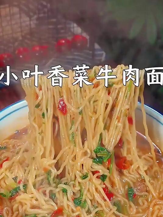 都说好吃的康师傅小叶香菜,香辣牛肉面我也囤了
