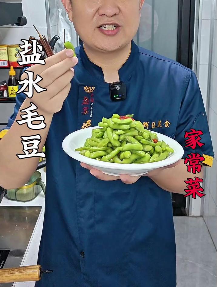 水煮毛豆的正确做法,鲜香美味老少皆宜,学会了全家人都喜欢