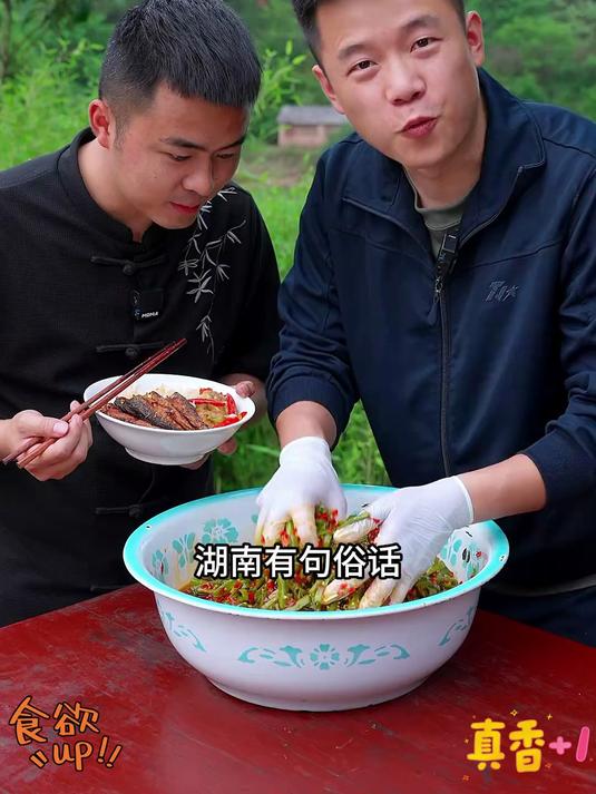 贡菜加点剁辣椒简单拌一拌，拌饭配粥都好吃！家常菜 美味下饭菜