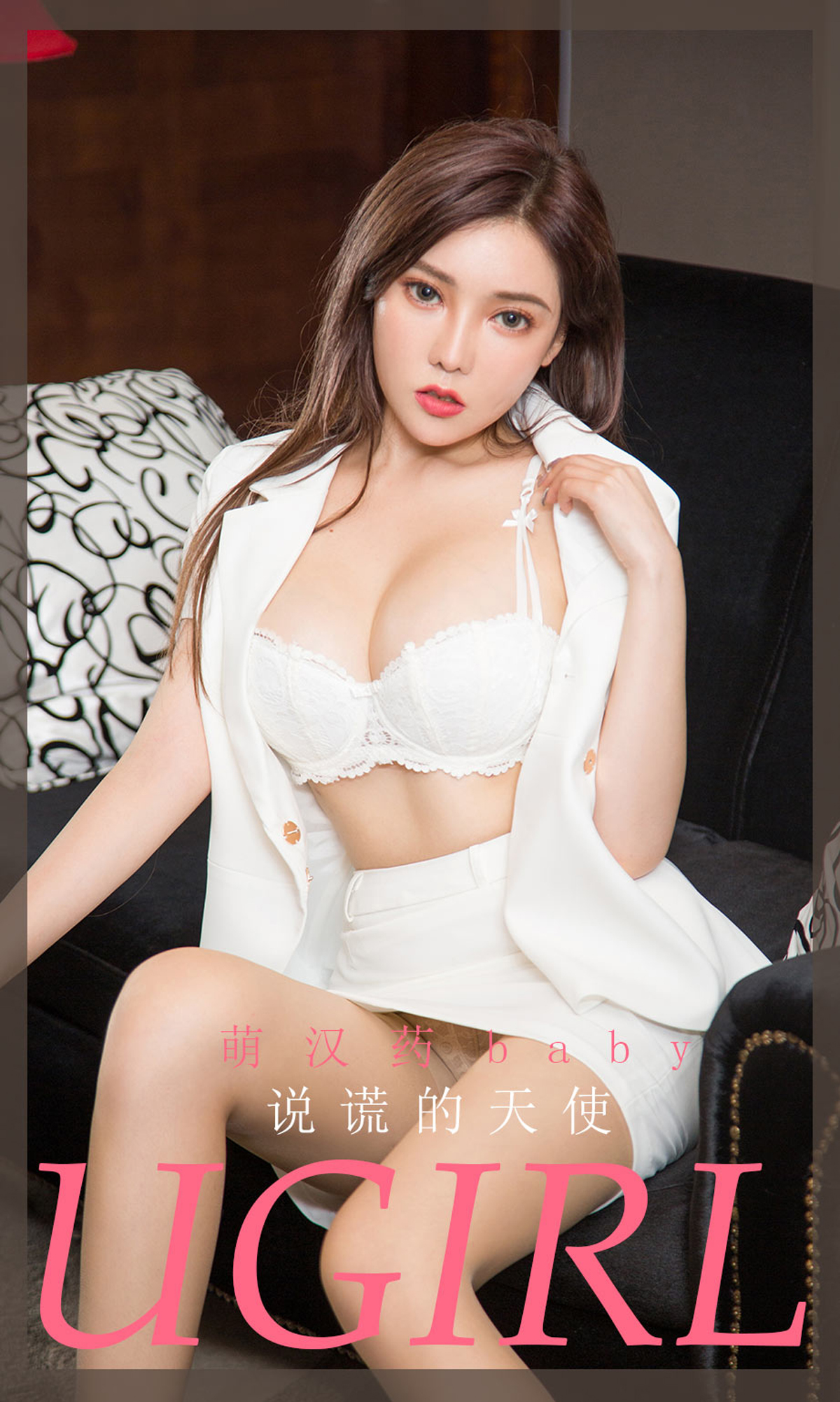 [Ugirls爱尤物] No.1899 萌汉药baby-六色网