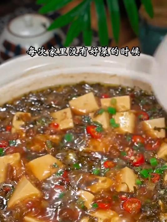 热气腾腾的雪菜烧豆腐
