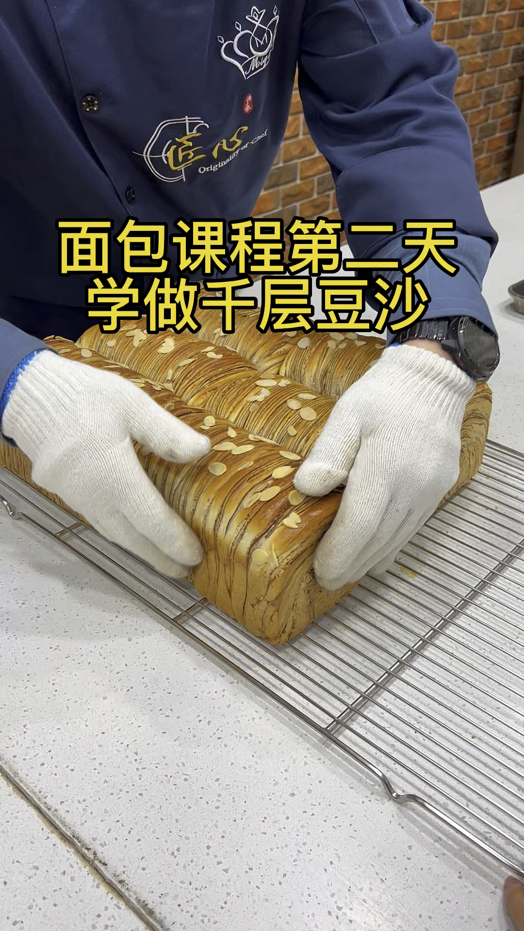 零基础学员做面包第二天,贼好吃的千层豆沙吐司做完打包带回家!