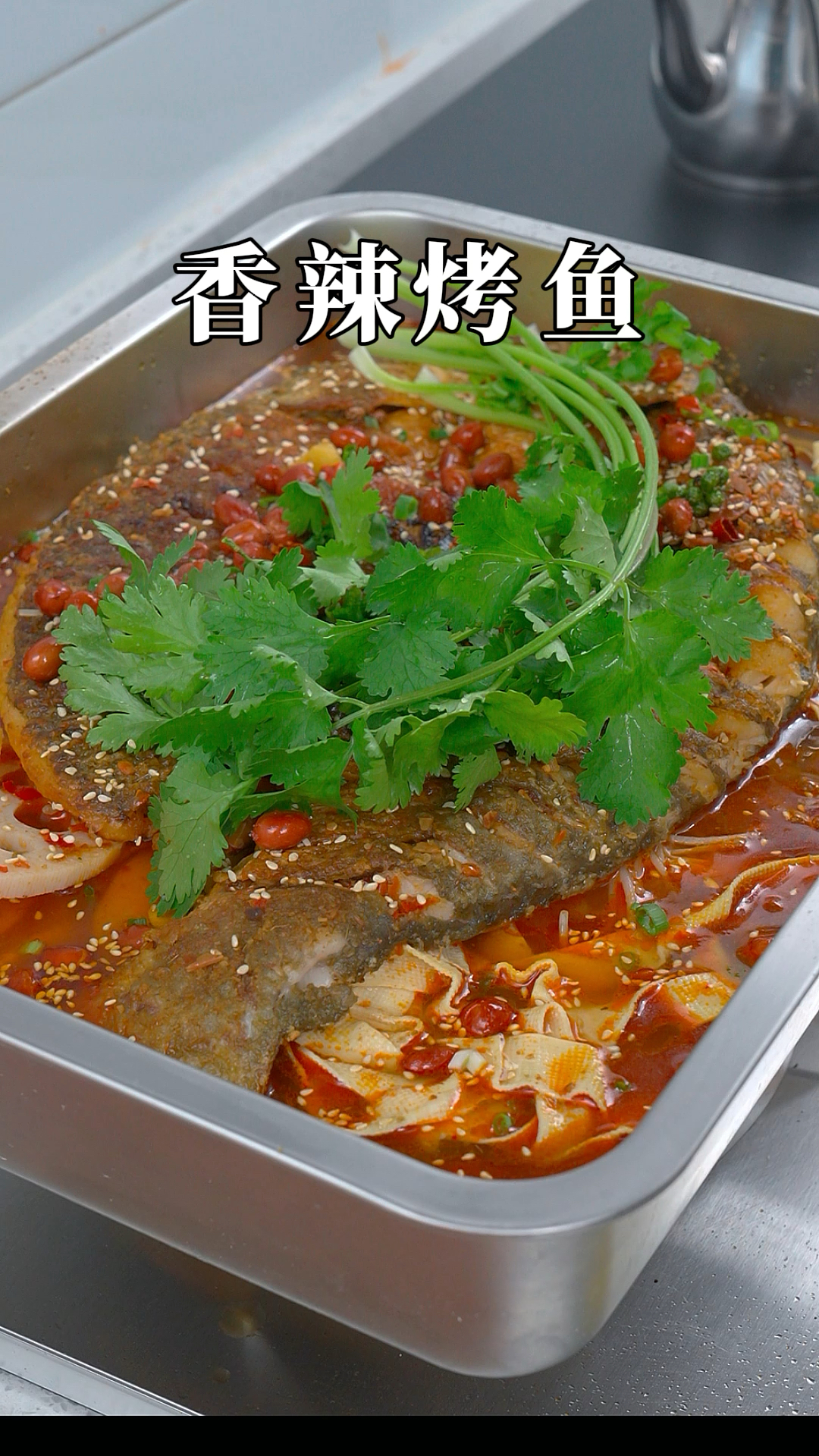 又到吃烤鱼 的季节了,今天就把家庭版的做法分享给大家#家常烤鱼简单做法 #妈呀太香了