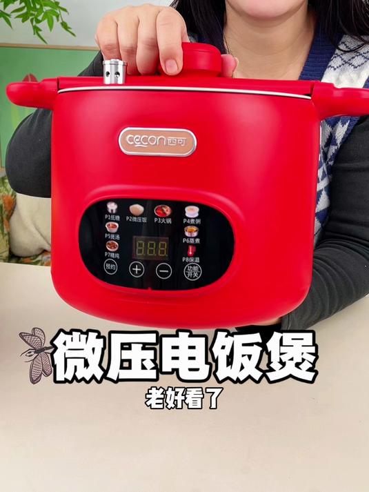 三餐做饭不用愁！微压锁香口感好，一锅多用，低淀粉米饭全家都爱