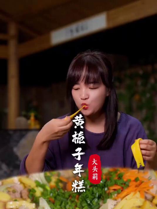 每年家乡黄栀子成熟的时候,我都会采点做黄栀子年糕
