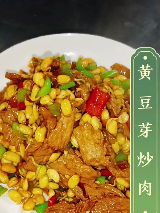 黄豆芽炒肉