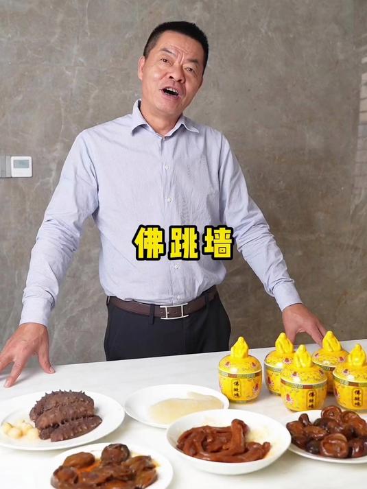 家庭版佛跳墙,看完大家眼睛都能学会……