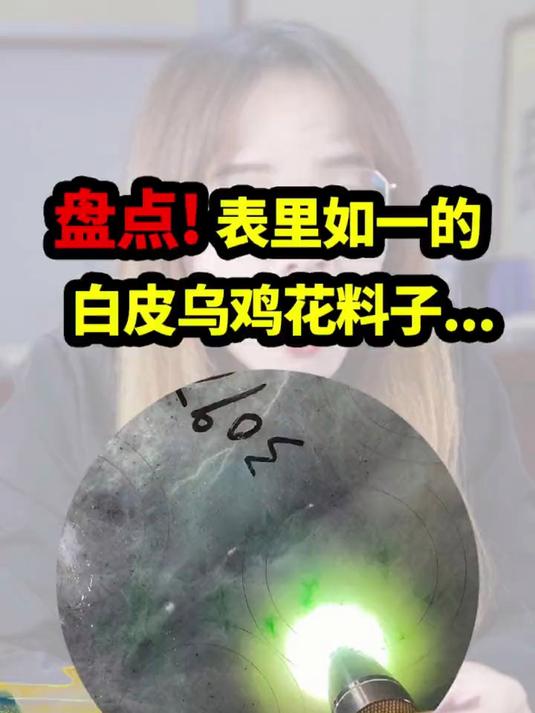 盘点!表里如一的白皮乌鸡花……