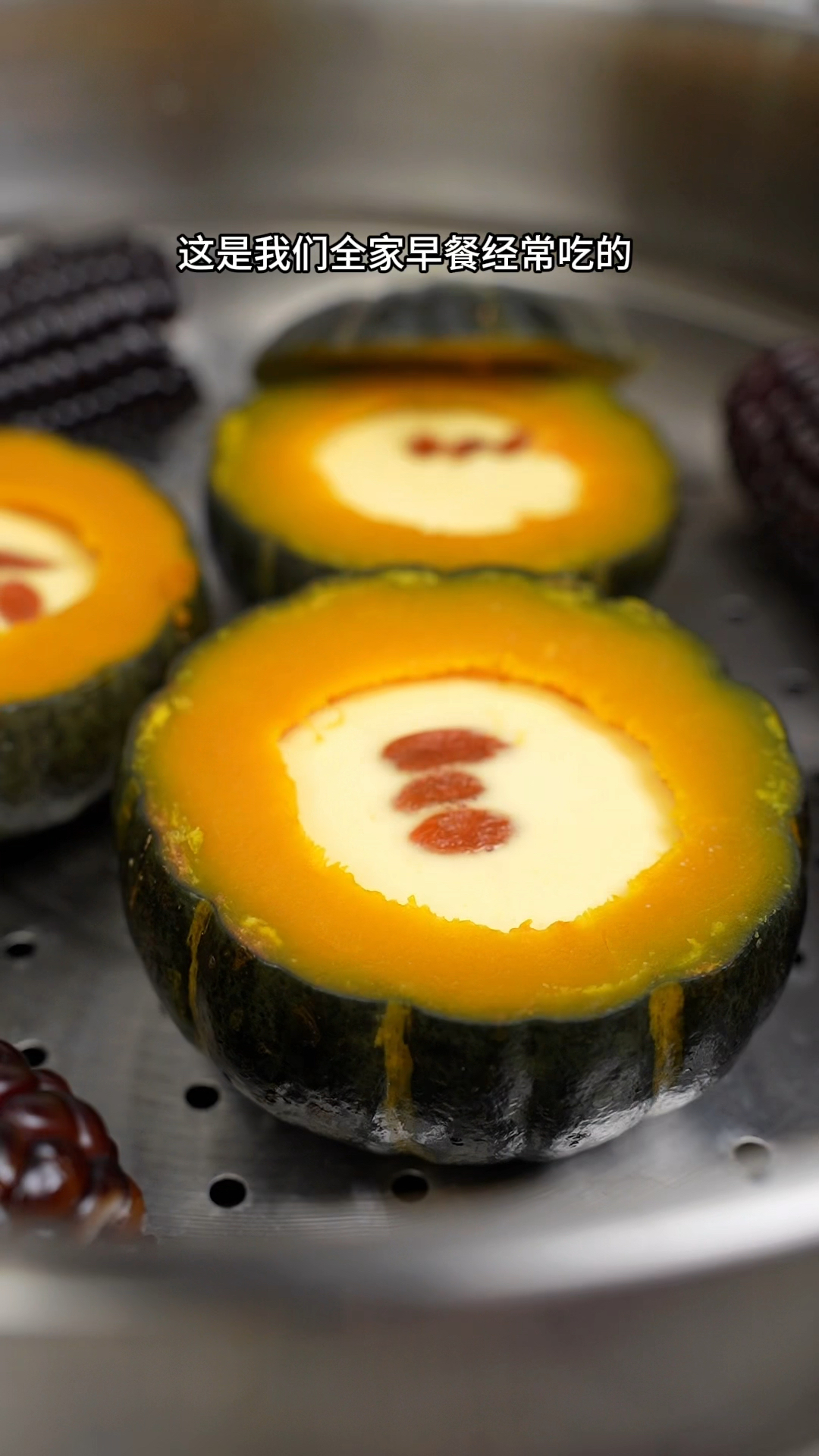 牛奶贝贝南瓜蒸蛋