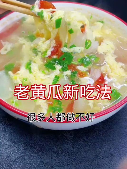 老黄瓜新吃法,这样做汤鲜溜开胃好喝