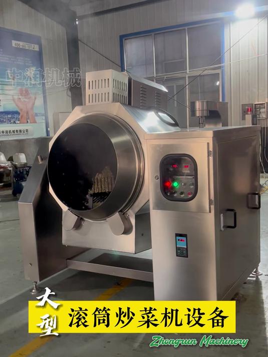 大型滚筒炒菜机炒制很给力 滚筒炒菜机器