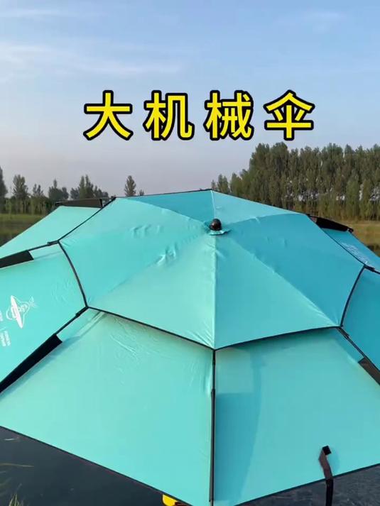 双层透气钓鱼伞，加大伞面 + 加粗支架，抗 8 级大风，钓鱼摆摊露营一伞多用#好物推荐##