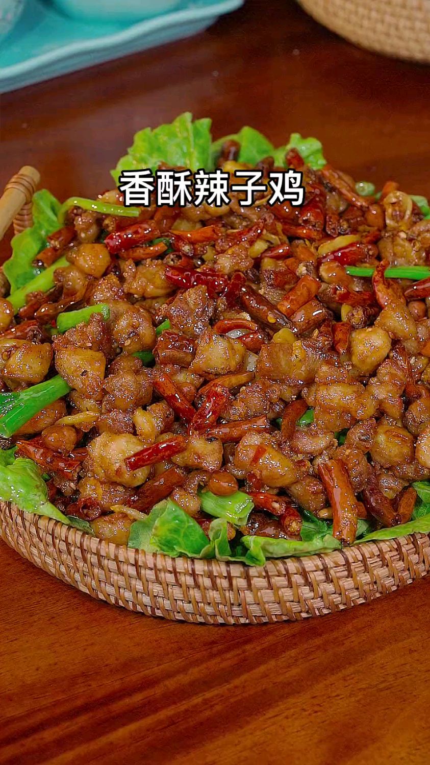 香酥辣子鸡好吃到停不下来