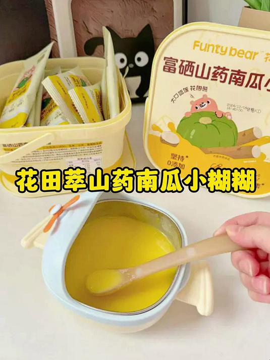 花田熊富硒山药南瓜小糊糊冲泡饮品儿童营养早餐代餐胃即食小米糊「营养富硒」小糊糊1桶装/15