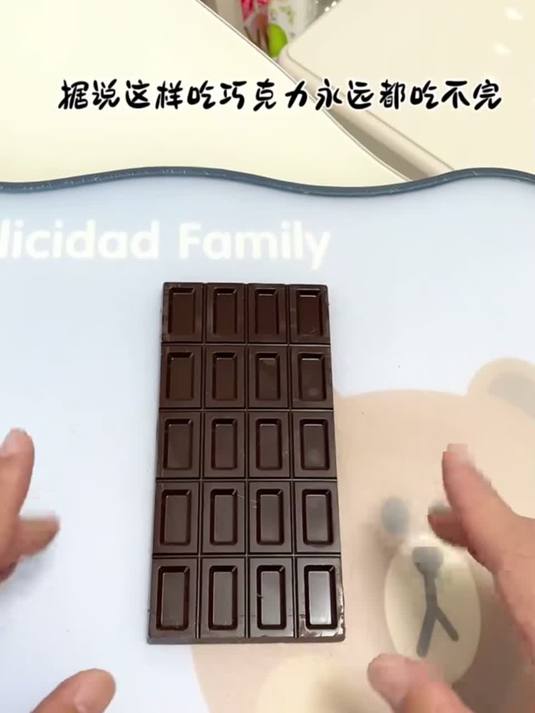 无限吃巧克力的方法 (3)##搞笑#搞笑视频##