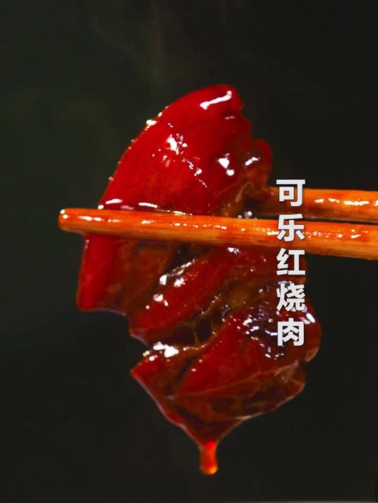 您呢这样的高端食材红烧肉一定没吃过!不仅软糯q弹汤汁拌饭,绝