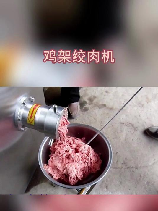 冻肉鲜肉多功能绞肉机 带骨鸡架猪蹄绞制设备