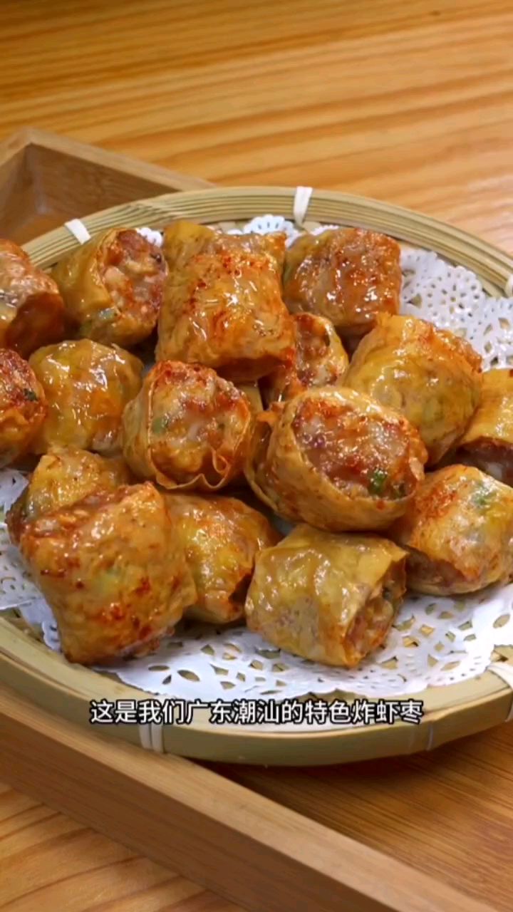 潮汕特色菜,真是太好吃了,口感酥脆