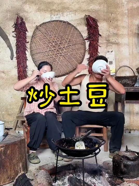 今天做一道简单的家常菜炒土豆,给我心爱滴老婆吃!