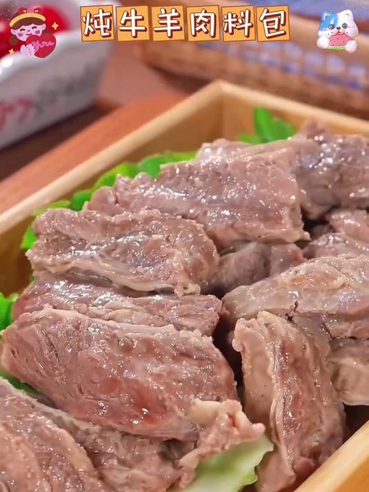 炖牛羊肉专用料包 去腥解腻 肉香浓郁超入味