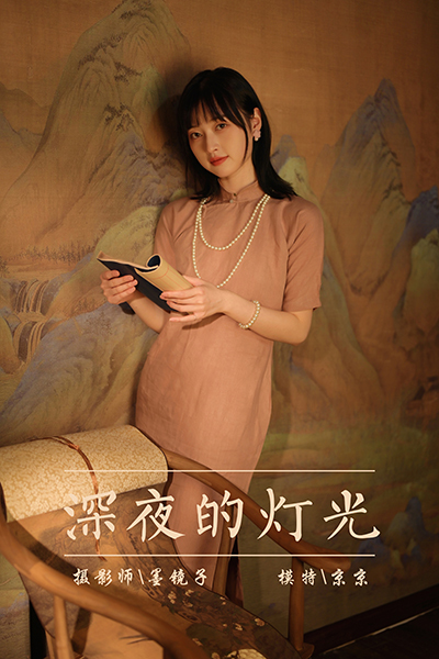 [YALAYI雅拉伊] 2022.01.19 NO.885 京京《深夜的灯光》[37+1P911M]-六色网