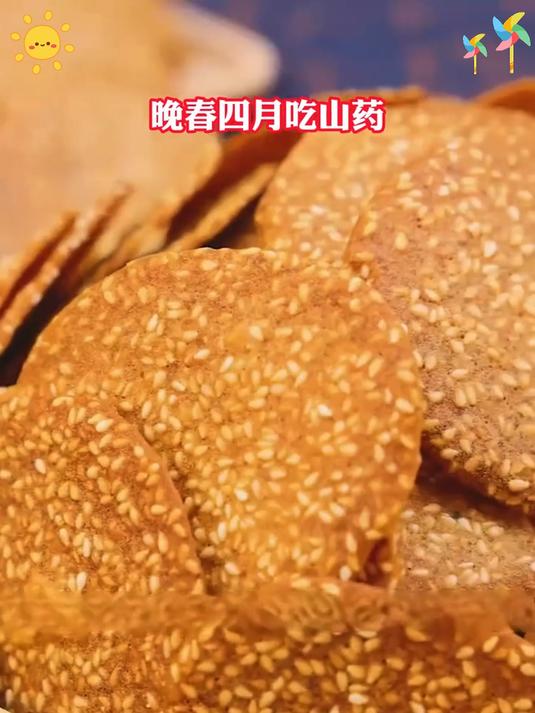 粗粮本味!铁棍山药黑芝麻薄脆,健康小食无负担
