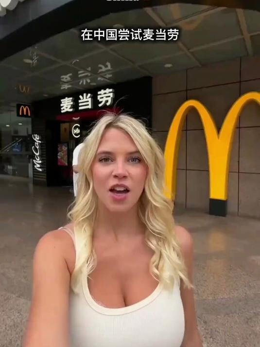 外国美女尝试中国麦当劳