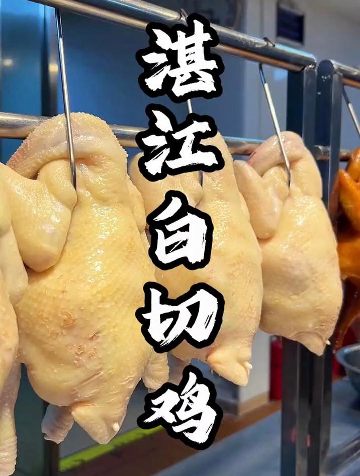原汁原味的白切鸡