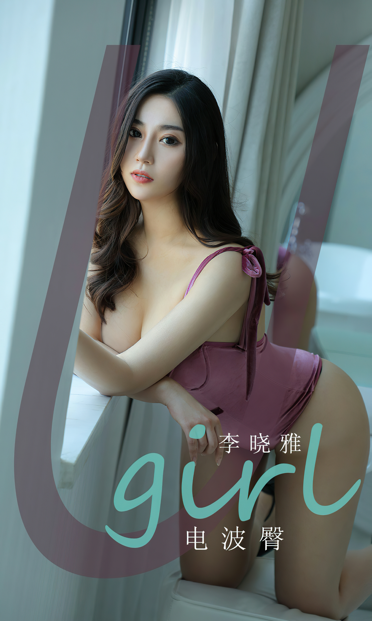 [Ugirls爱尤物] No.1828 Li Xiao Ya (李晓雅)-六色网