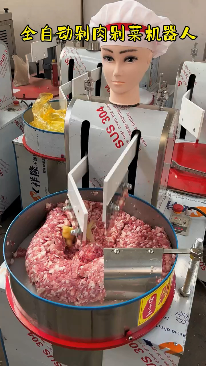剁肉机 仿手工机器人剁肉剁菜机