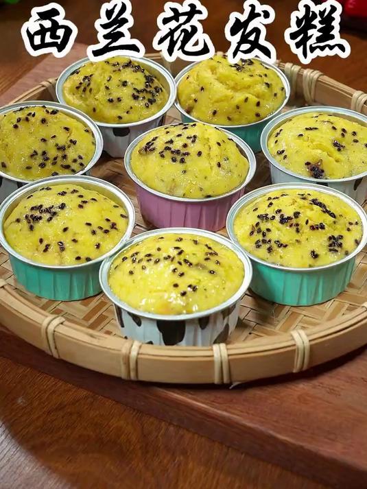 蔬菜发糕每一个都蓬松暄软,咬上一口细腻香甜