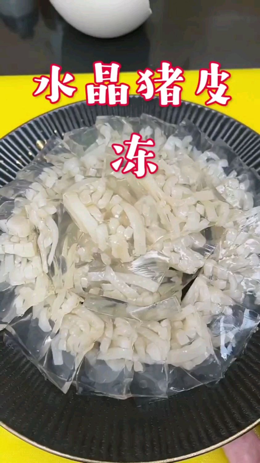 水晶猪皮果冻《欲食者》