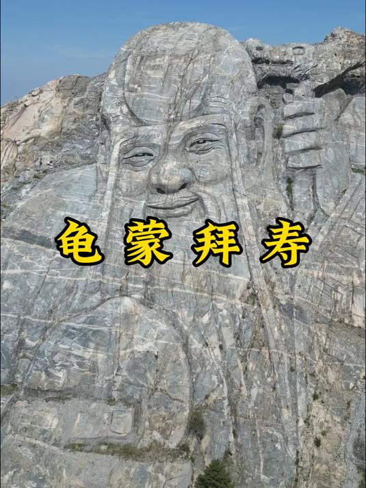 寿星公
