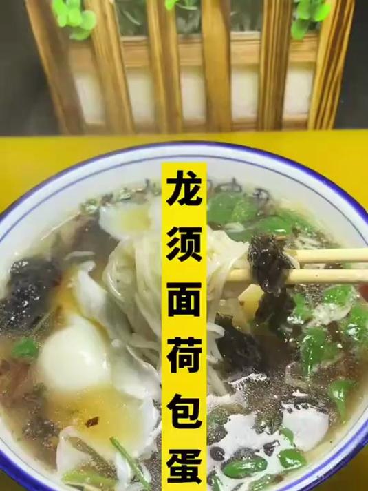 天气冷了,吃上一碗热乎的龙须面,再加上两枚荷包蛋