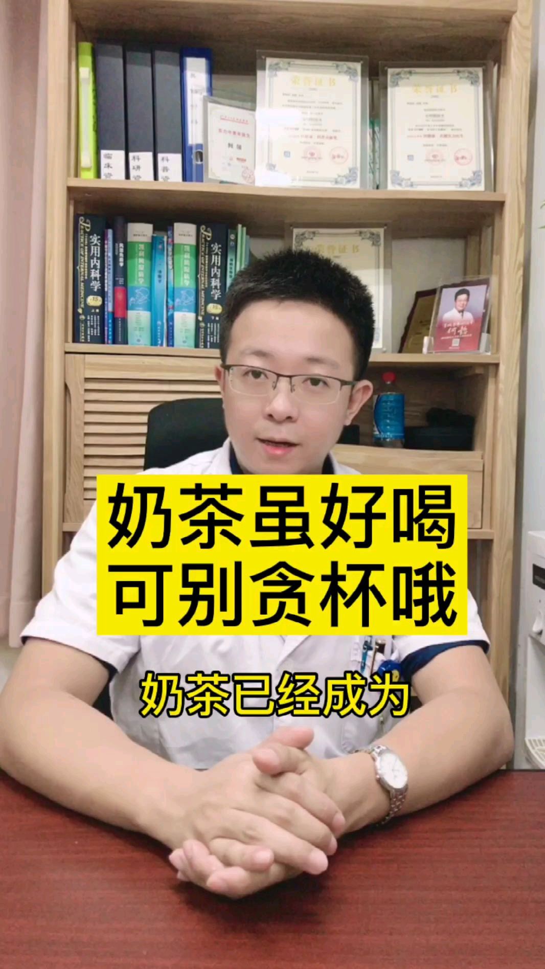 长期喝奶茶,危害可不小