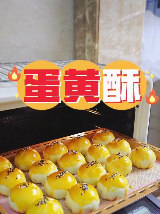 不混酥，不破酥，咸蛋黄无白芯，层层分明的蛋黄酥