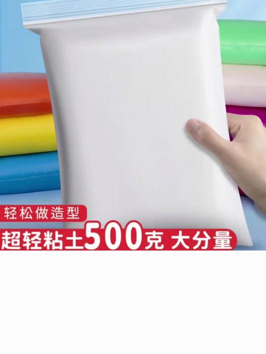 24色超轻粘土500g！幼儿创意手工，乐趣无穷