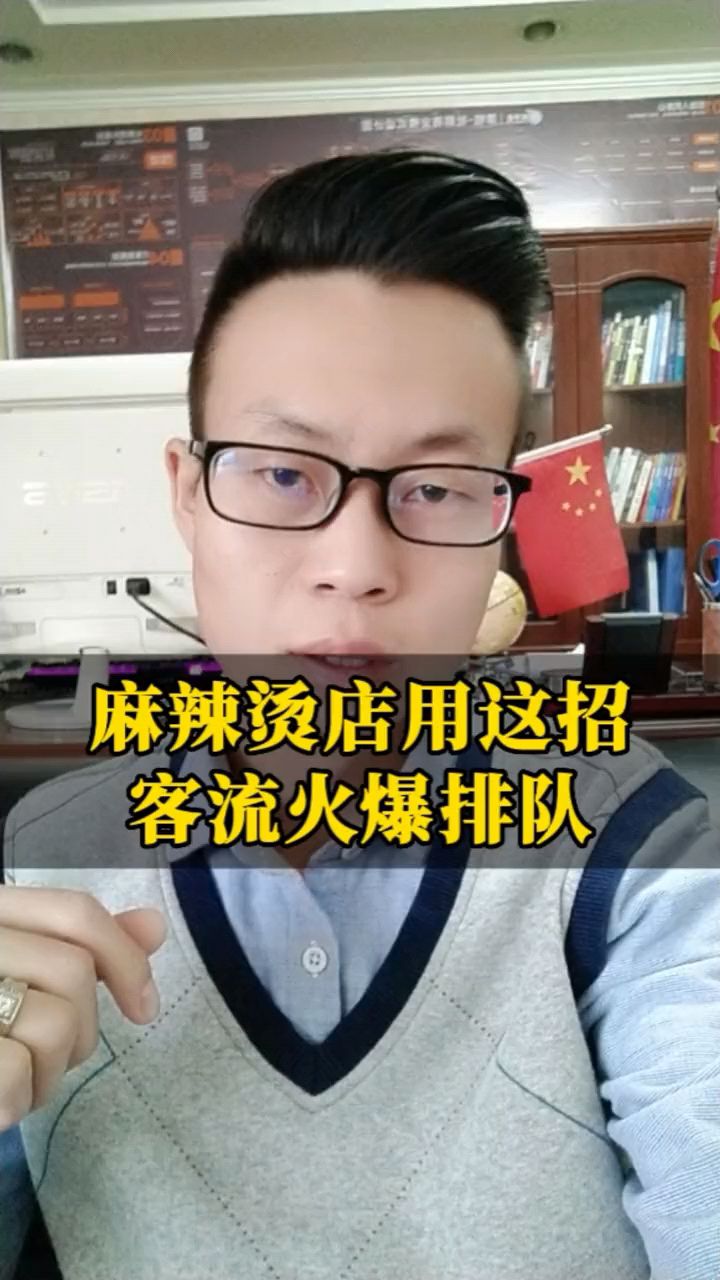 麻辣烫商业模式