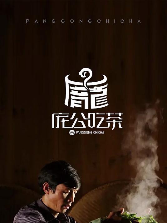 汉字logo这样设计还挺有意思的