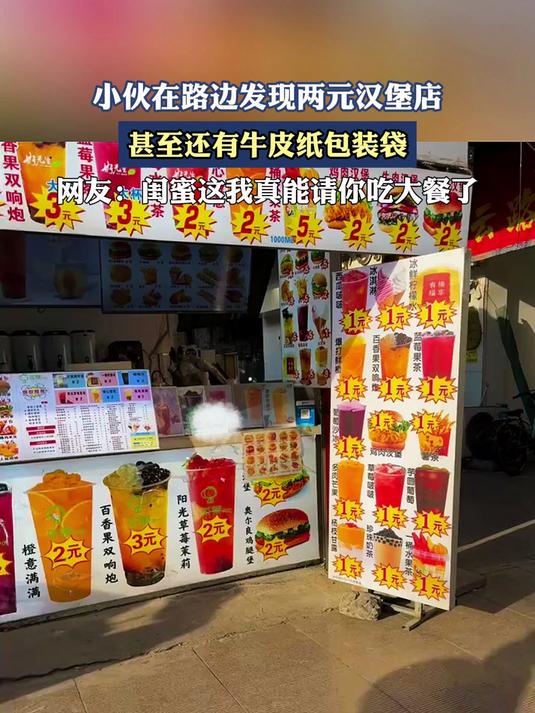 女生在路边发现两元汉堡店,甚至还有牛皮纸包装袋