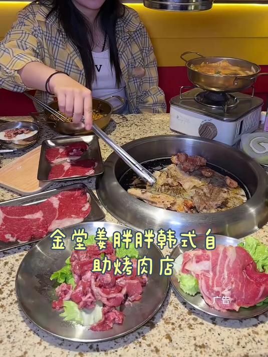 姜胖胖韩式自助烤肉